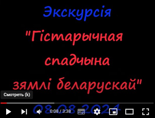 Видеоэкскурсия в рамках республиканского конкурса "Детский автопоезд"